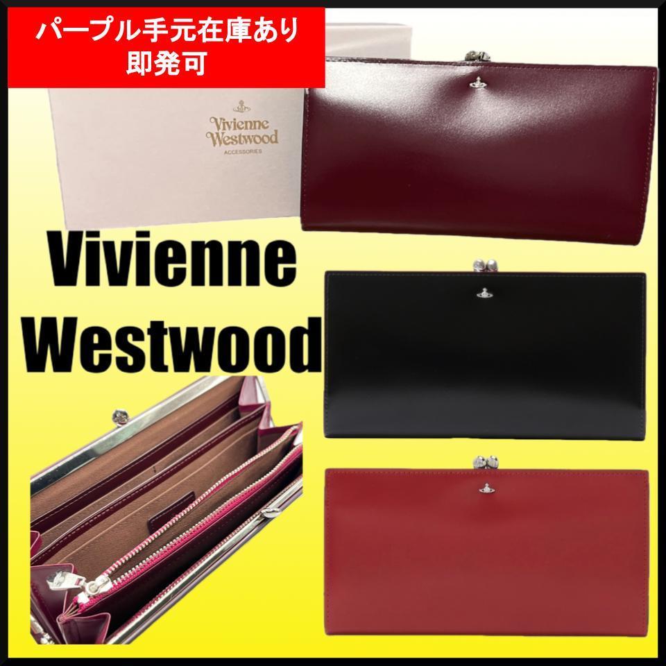 大人気★Vivienne Westwood SIMPLE TINY ORB 口金長財布 レザー