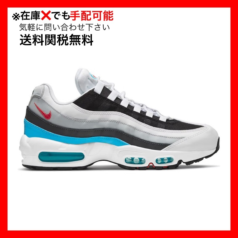 Nike Air Max 95 Chlorine Blue エア マックス 95クロリンブルー