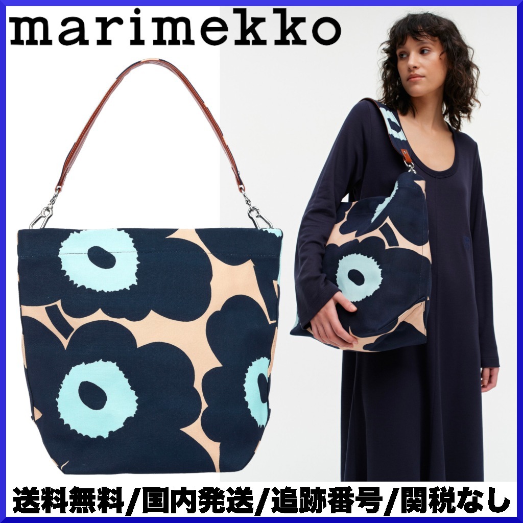 【2023SS】マリメッコ/ Kuunsade Unikko ショルダーバッグ