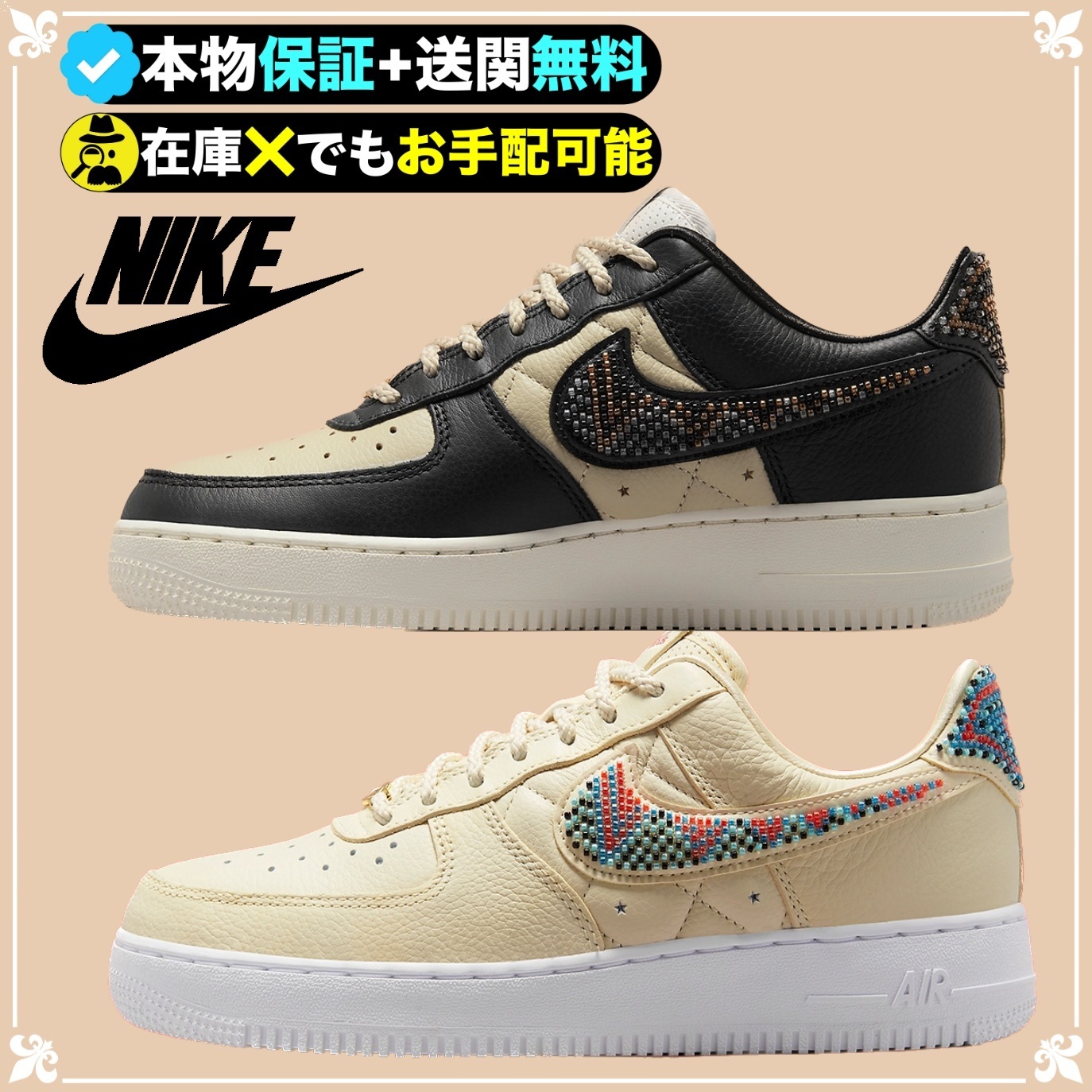 ★NIKE★送関込★超厳選！キュートな足元で周りから注目の的♪