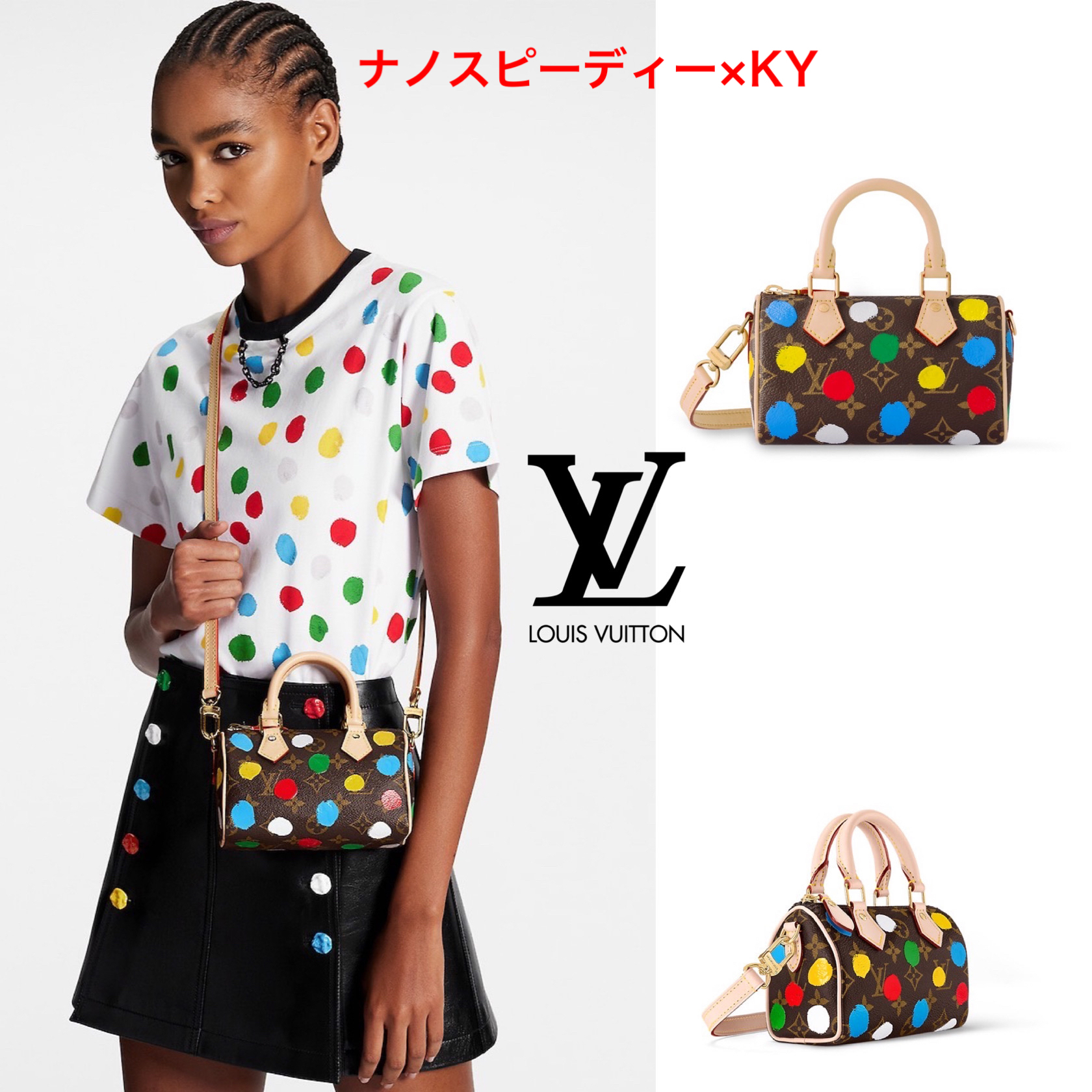 LV×YK 限定ナノスピーディー草間彌生(直営店) (Louis Vuitton