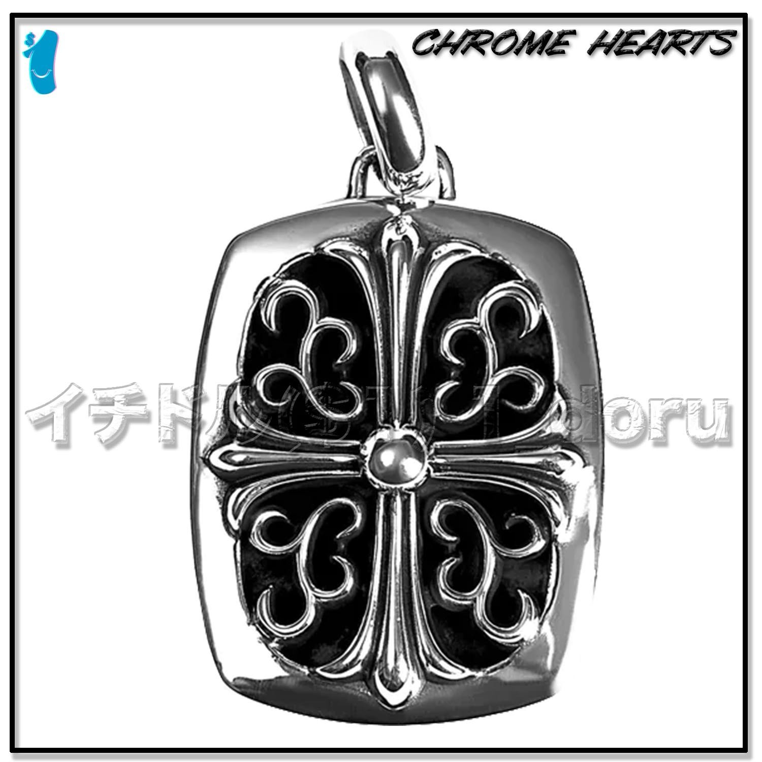 +CHROME HEARTS+ フローラルクロス ペンダント チャーム
