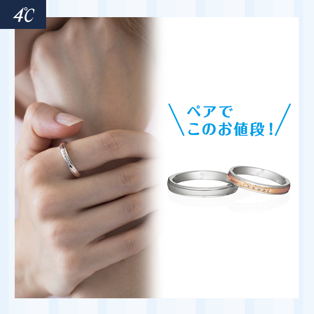 国内発送 4℃ シルバー コンビカラーペアリング ☆送料関税無料