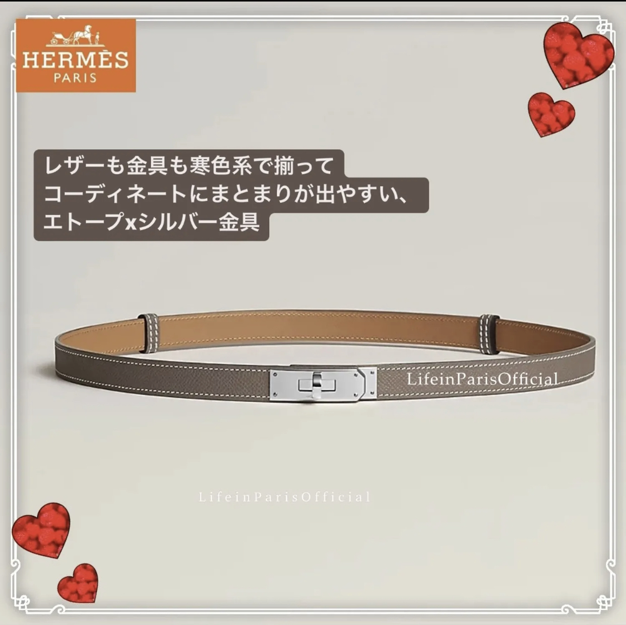 HERMES ケリーベルト Kelly 18 Belt ノワール x Silver