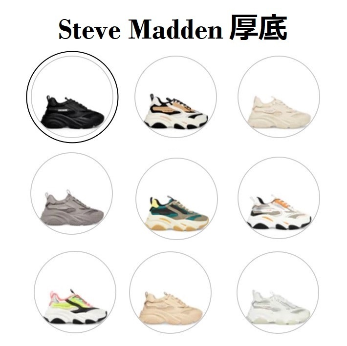 Sale!! 足を長く!選べる☆Steve Madden☆ POSSESSION 厚底