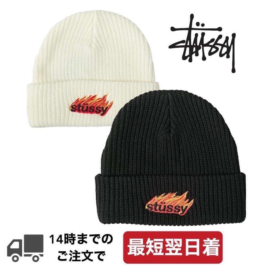 送料追跡込 [STUSSY] FLAMES BEANIE ビーニー ニット