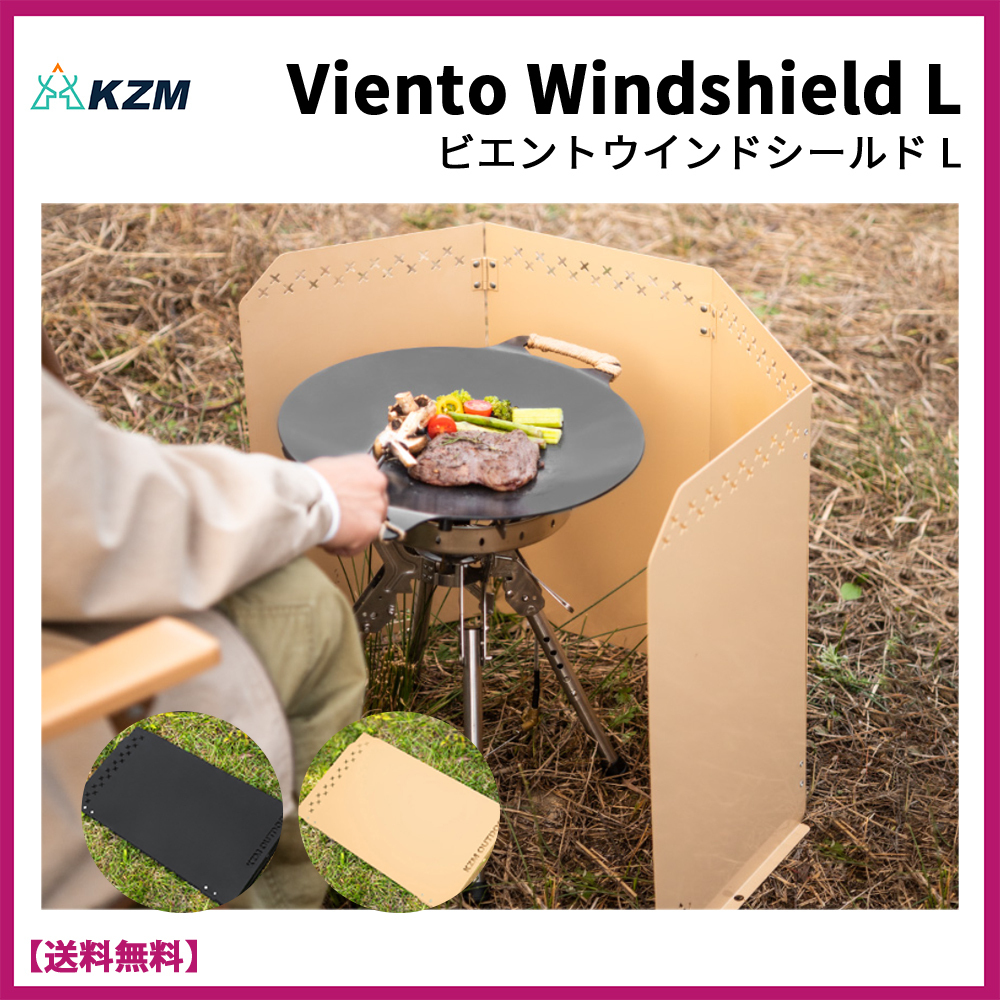 ★KZM★ビエントウインドシールド L Viento Windshield L