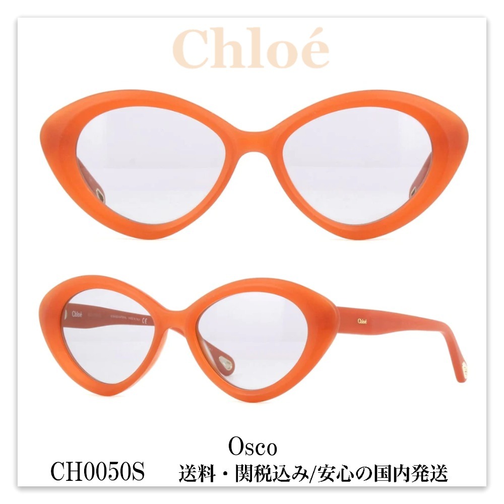 【送料,関税込】Chloe サングラス Osco CH0050S