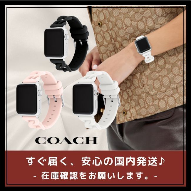 【COACH】APPLE WATCHストラップ・38MM / 41MM