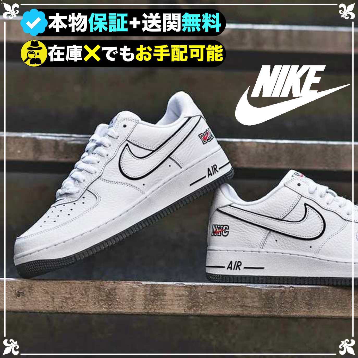 ★NIKE★DSMNY 5周年記念★お洒落な足元で周りの視線を独占★