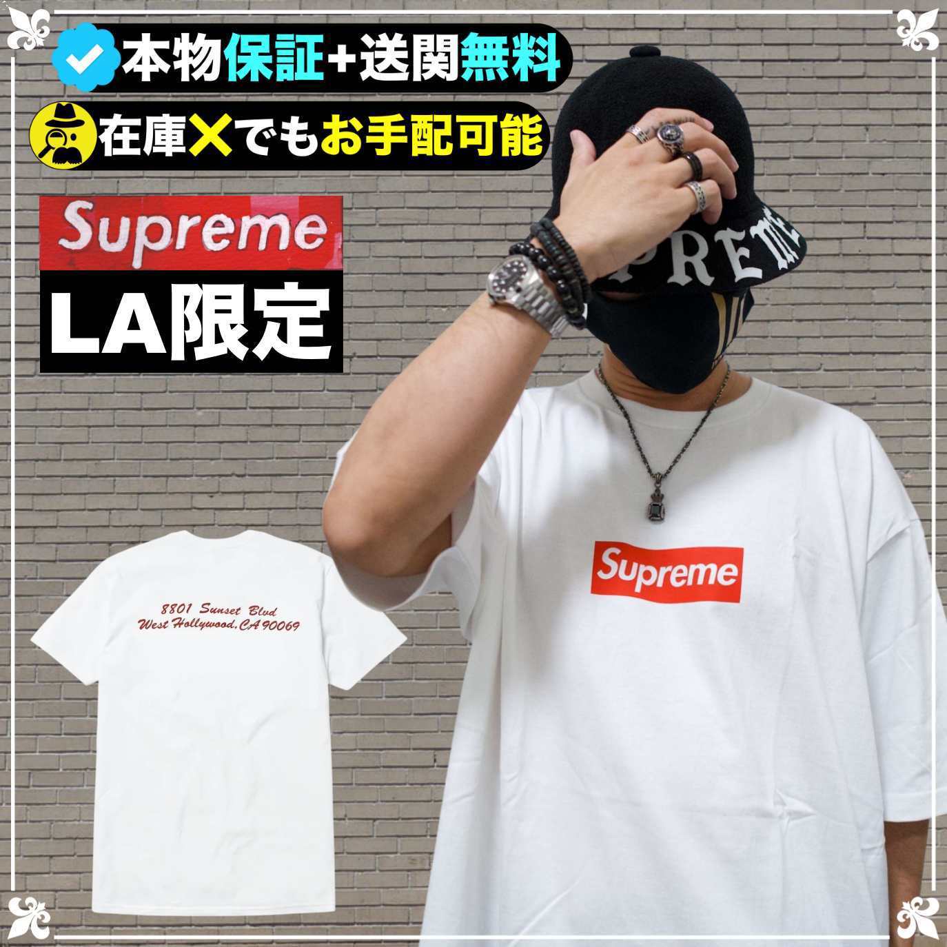 ★Supreme★UR確定！ウエストハリウッドオープン記念Tシャツ★