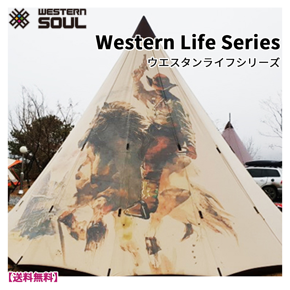 ★ウエスタンソウル★ Western Life Series-Grate テント