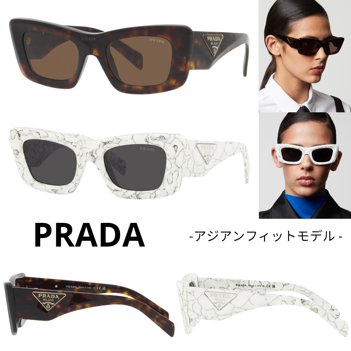 関税・送料込み＊PRADA＊PR13ZS  アジアンフィット サングラス