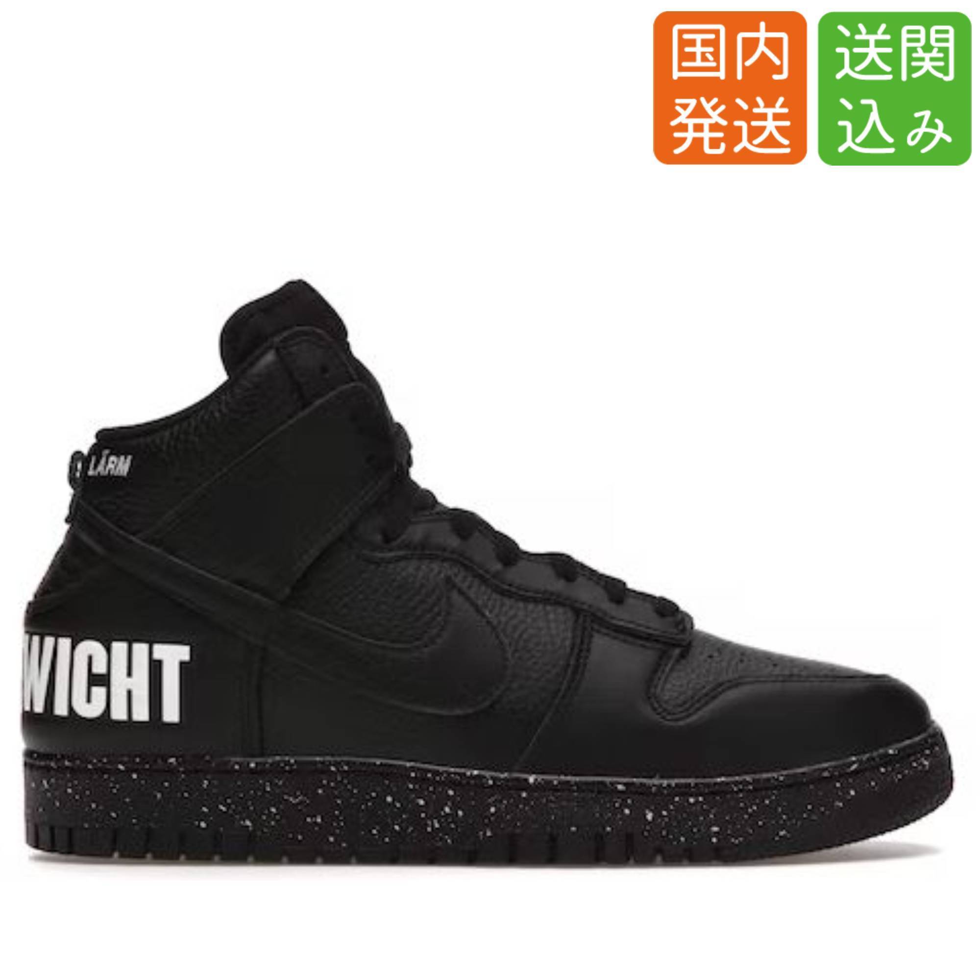 NIKE x UNDERCOVER★Dunk High ダンクハイ Chaos Black 送関込み