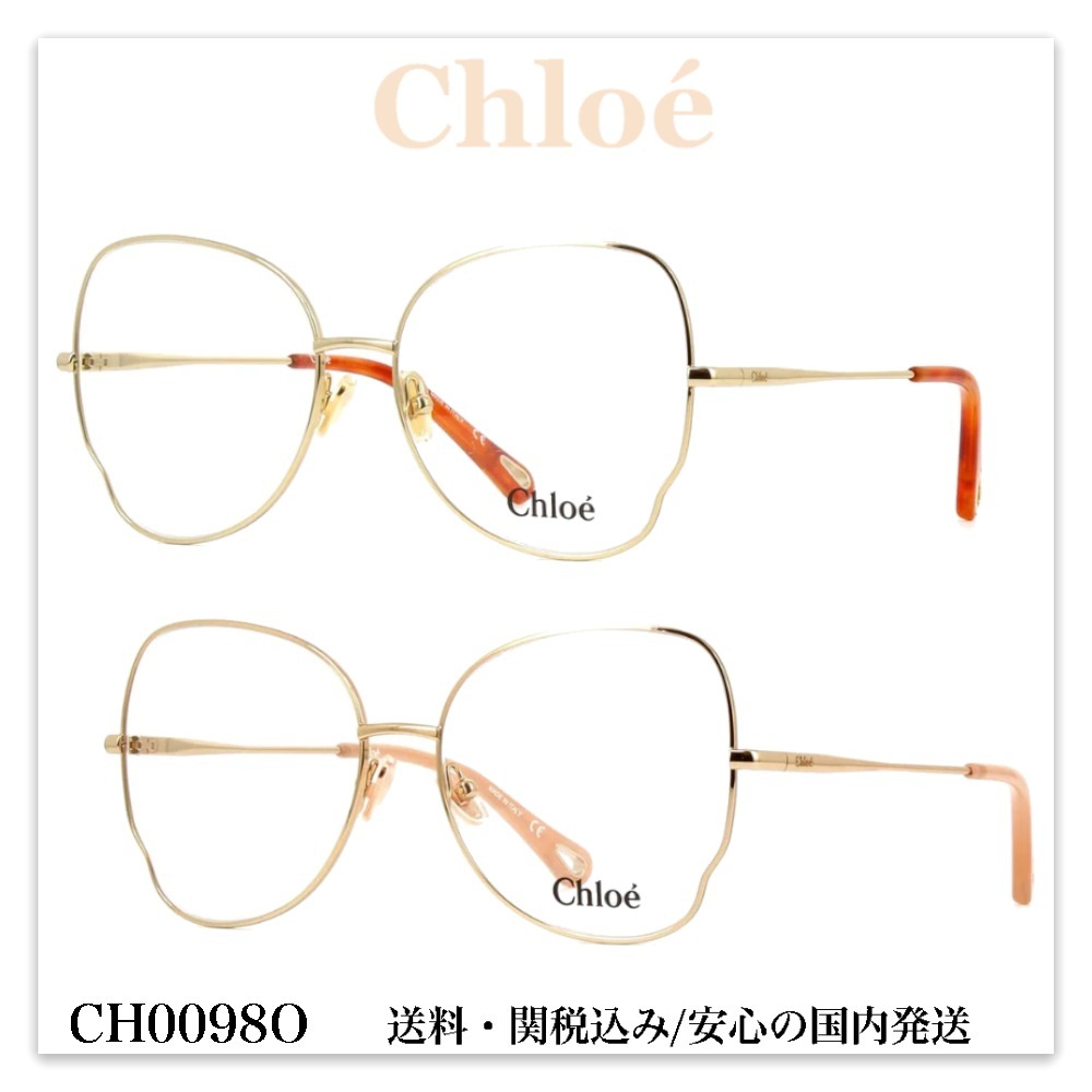 【送料,関税込】 Chloe メガネ CH0098O