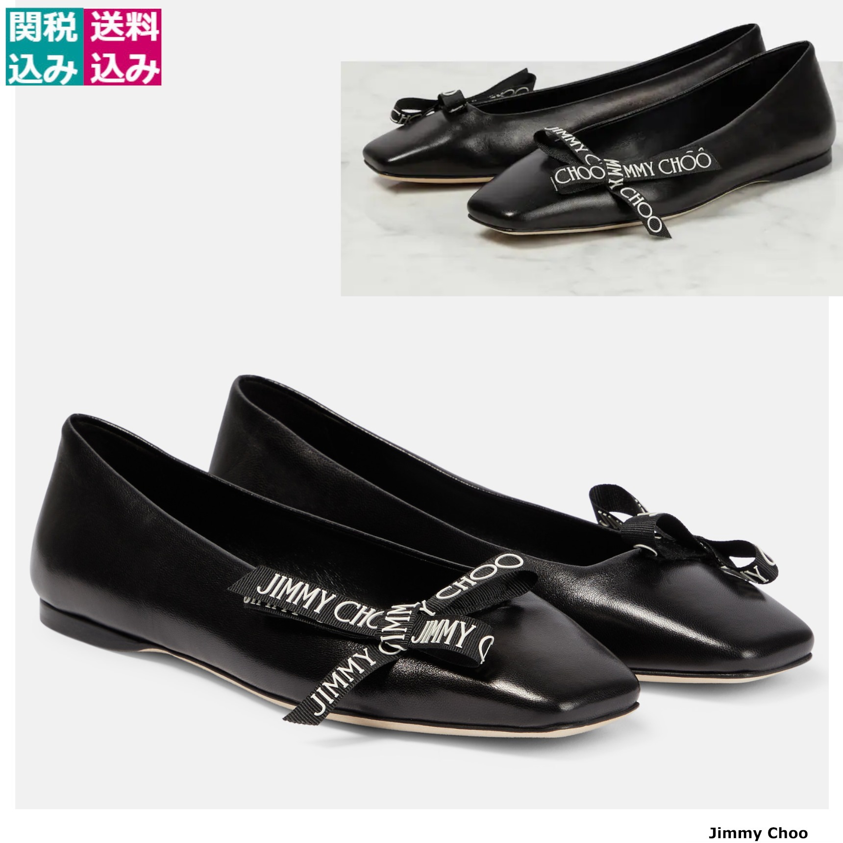 JIMMY CHOO フラット 靴 Veda leather ballet flats 802869