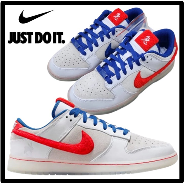 関税込★NIKE★Dunk Low Retro PRM Year of The Rabbit★24-30cm