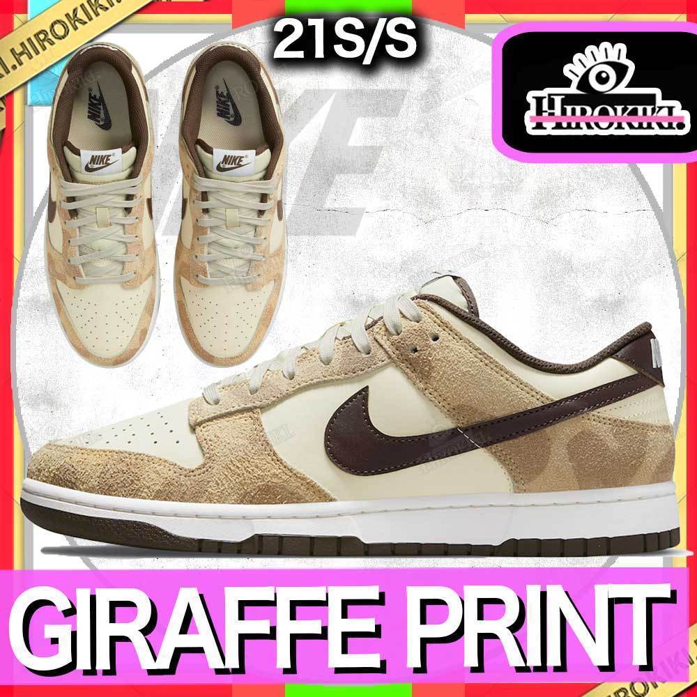 【本物保証 /関税・送料無料】Nike Dunk Low PRM Animal Pack