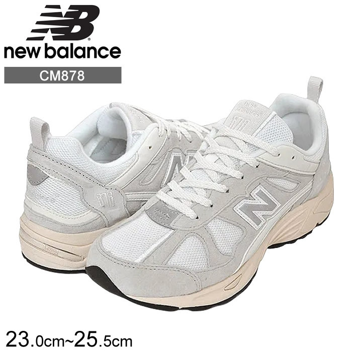 ニューバランス 878 レディース ホワイト NEW BALANCE CM878NC1
