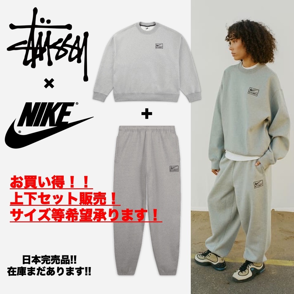 お買い得◇NIKE×STUSSY◇フリース レディース上下セット トップス