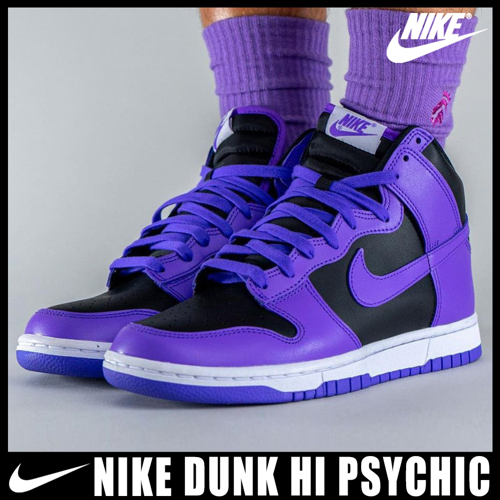 ◆新商品◆NIKE DUNK HI PSYCHIC PURPLE/BLACK◆関税込◆