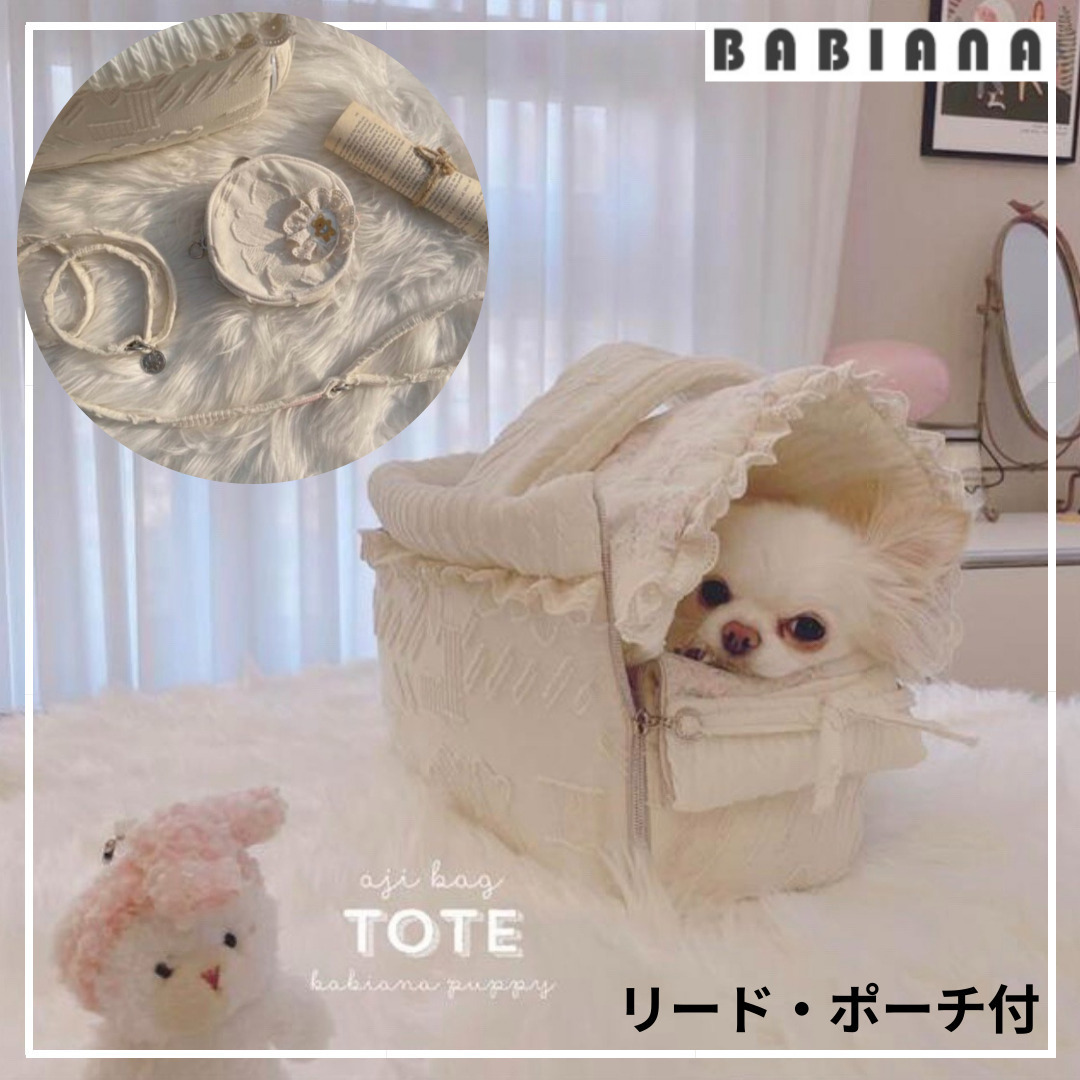 《韓国 BABIANA》AJI BAG TOTO CREAM XSサイズ ポーチ・リード付