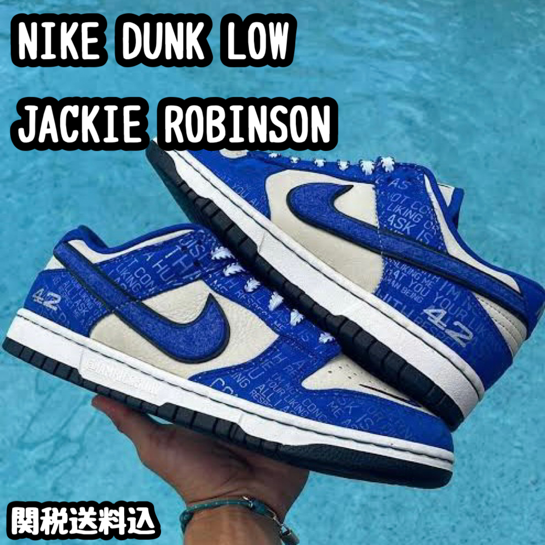 スニーカー Nike Dunk Low Jackie Robinson DV2122-400