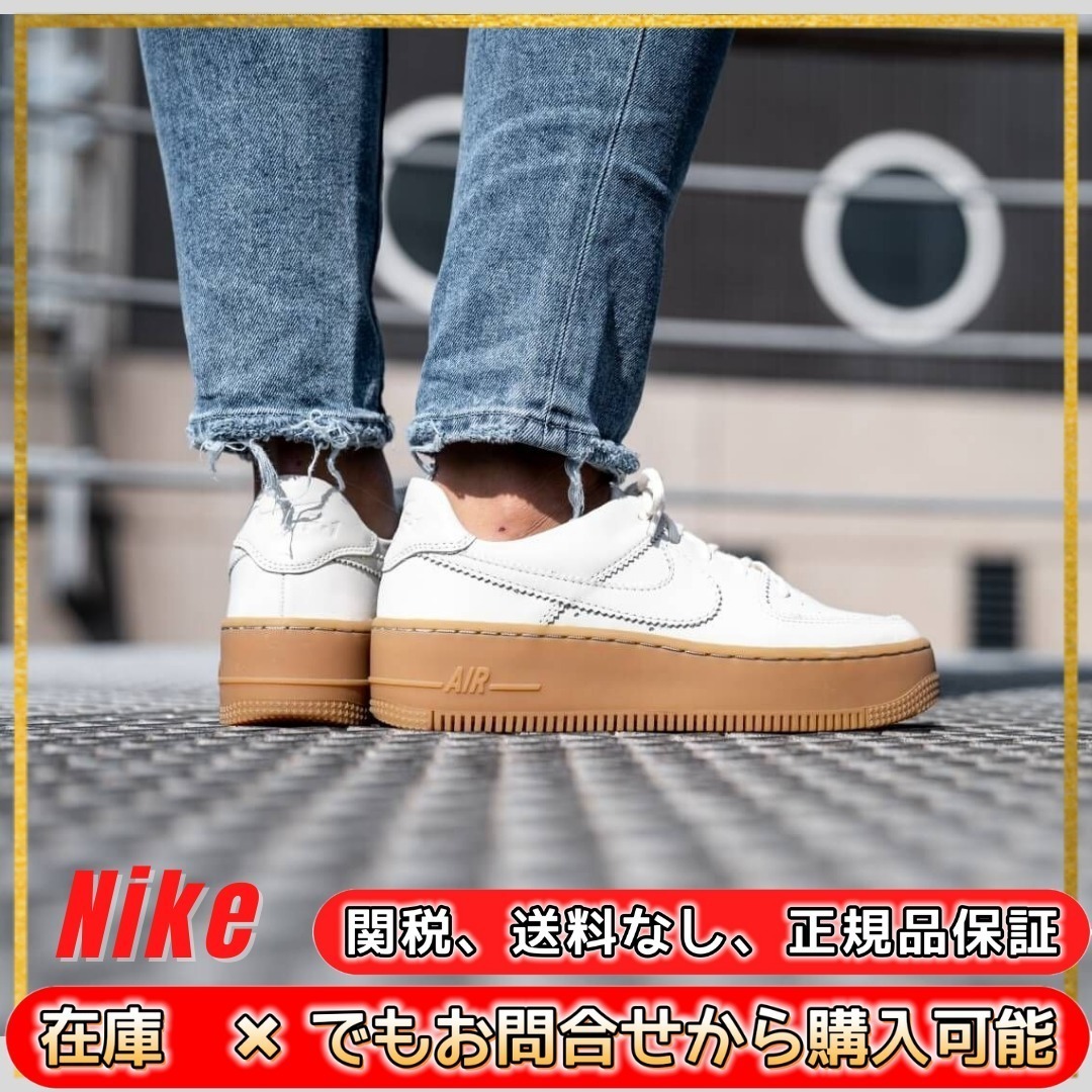 [Nike] Air Force 1 Sage Low LX Biege Gum (W) (送料関税込み)