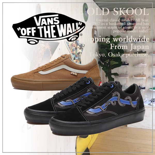 【VANS】バンズSKATE OLD SKOOL オールドスクール VN0A5FCB