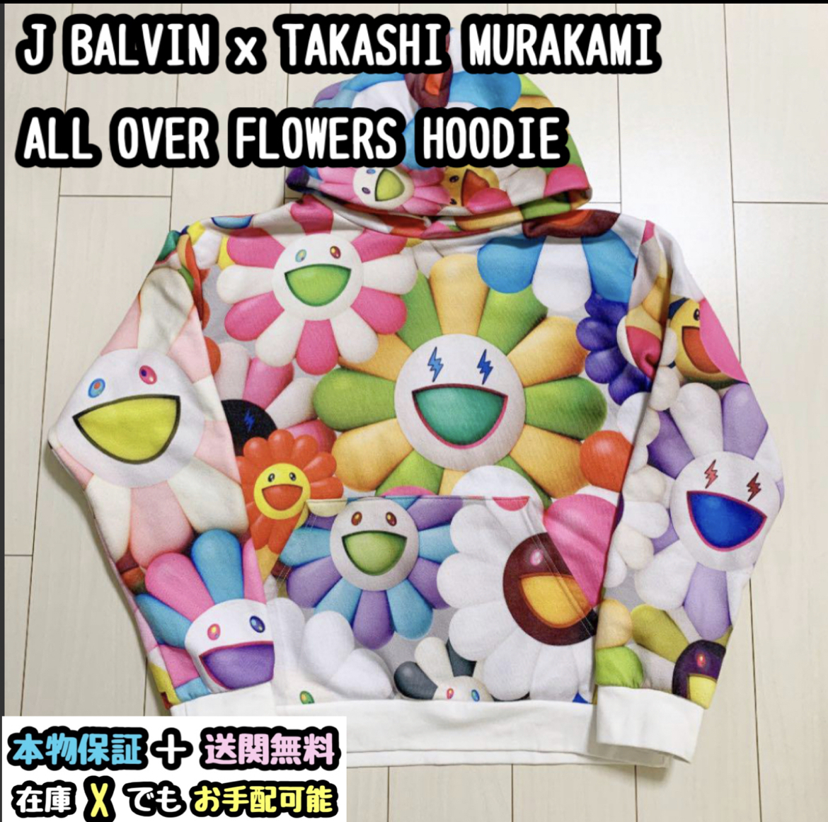 パーカー・フーディ J Balvin x Takashi Murakami All Over Flowers Hoodie