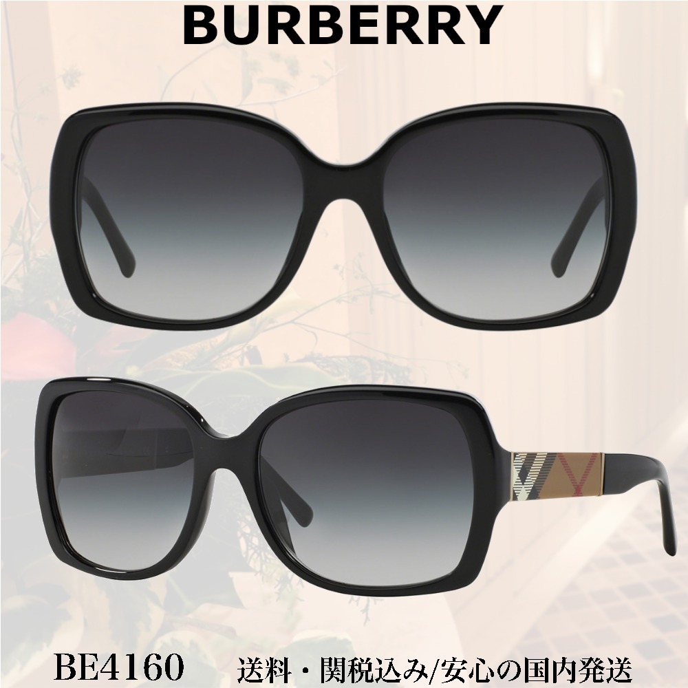 【送料,関税込】BURBERRY サングラス BE4160