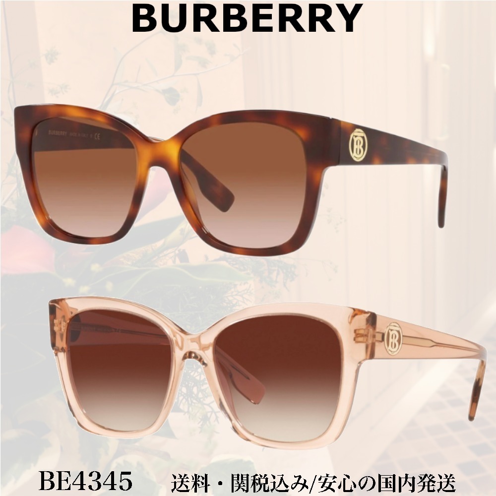 【送料,関税込】BURBERRY サングラス BE4345