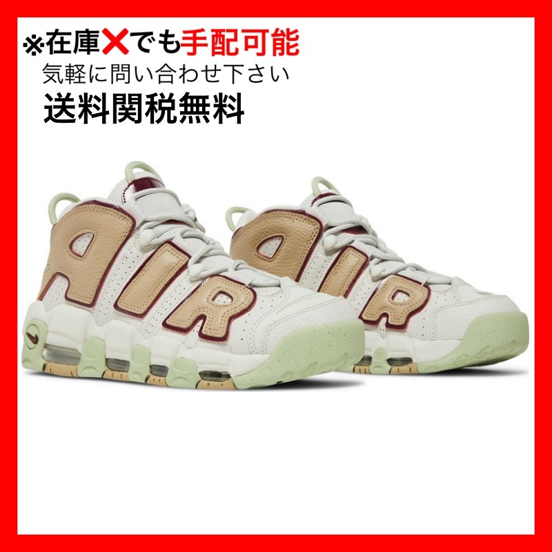 ウィメンズ Nike Air More Uptempo Light Bone Alligator