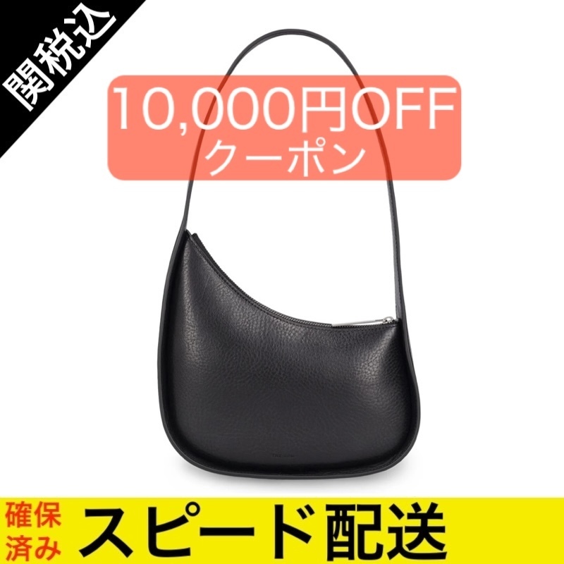 THE ROW ザ・ロウ Half Moon Bag ハーフムーン