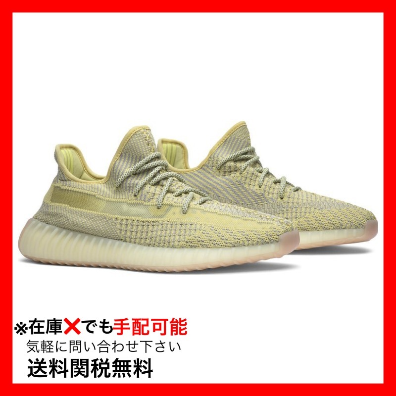 adidas Yeezy Boost 350 V2 Antlia イージー ブースト 350 V2