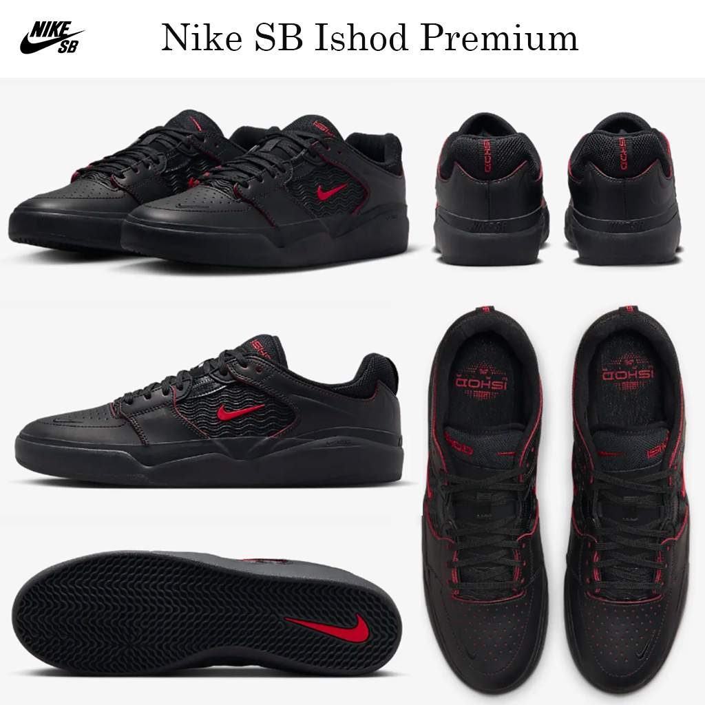 最新☆スケボシューズ！☆Nike SB Ishod Premium☆お早めに！