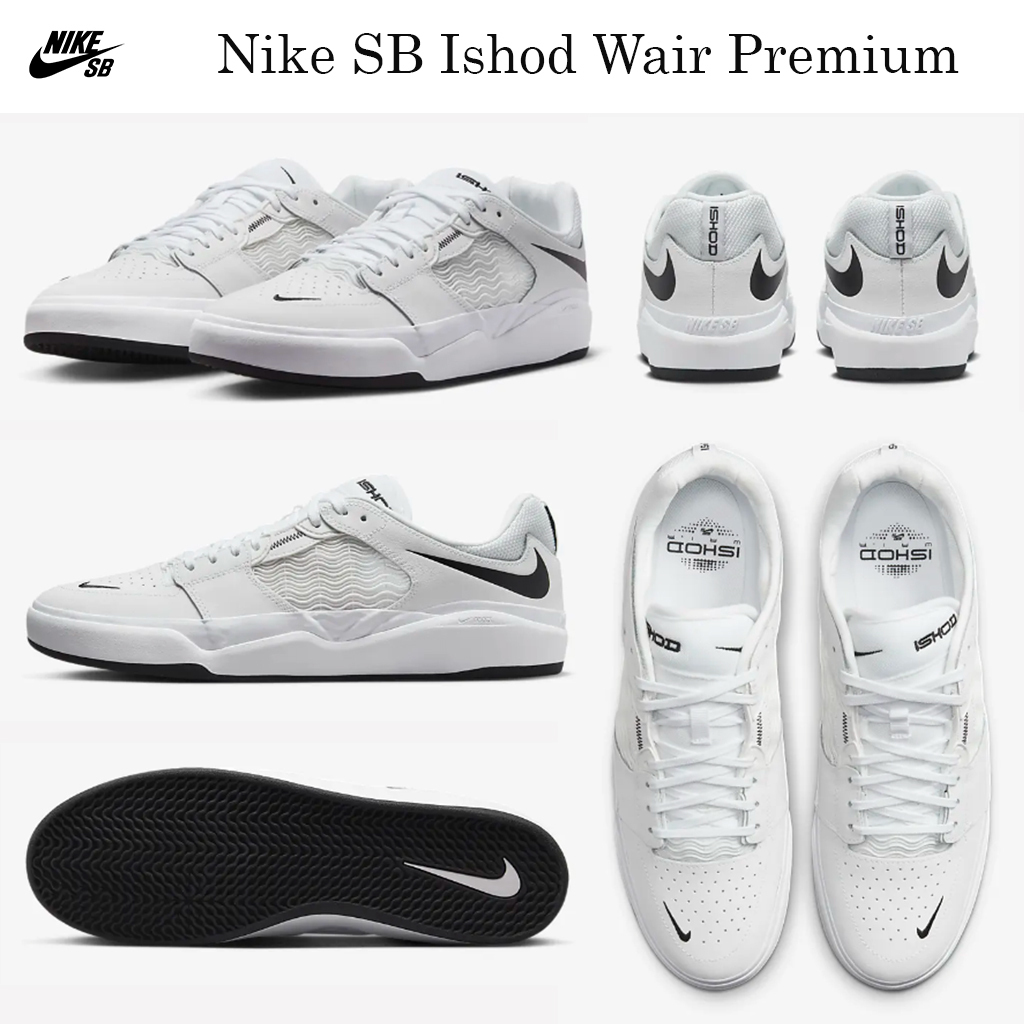 最新スケボシューズ！☆Nike SB Ishod Wair Premium☆お早めに！