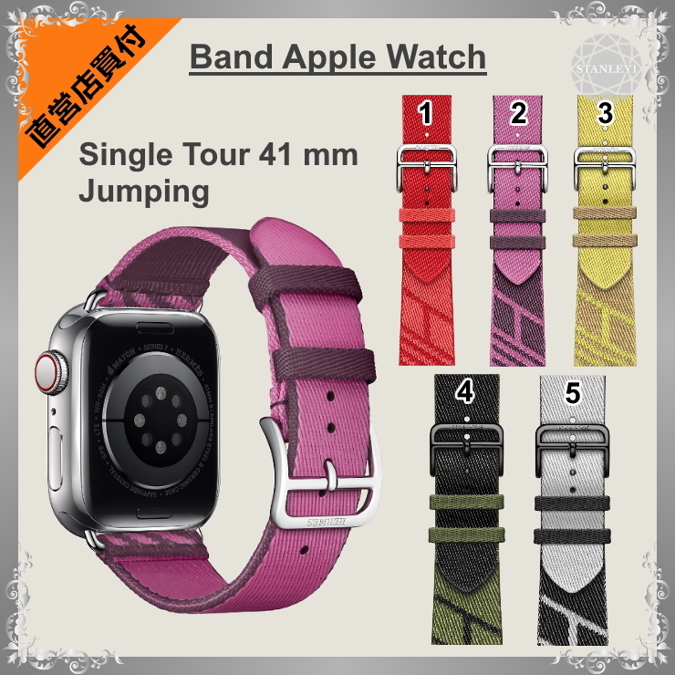【HERMES】Apple Watch/バンド★Single Tour 41mm Jumping