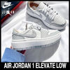 Nike スニーカー ★NIKE★WMNS AIR JORDAN 1 ELEVATE LOW SE "Wolf Grey"★追跡可