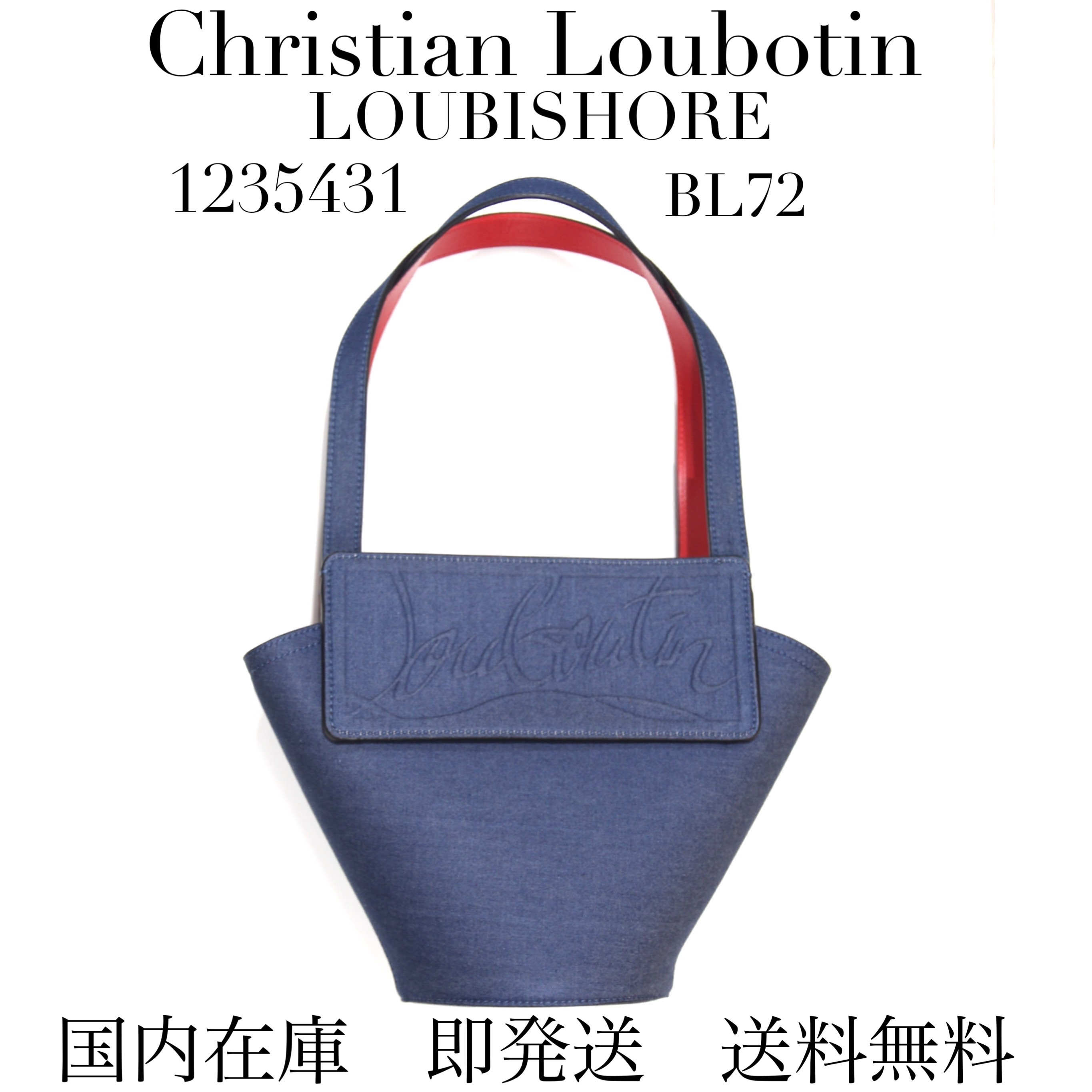【国内即発】【送料無料】Christian Louboutin★Loubishore☆★