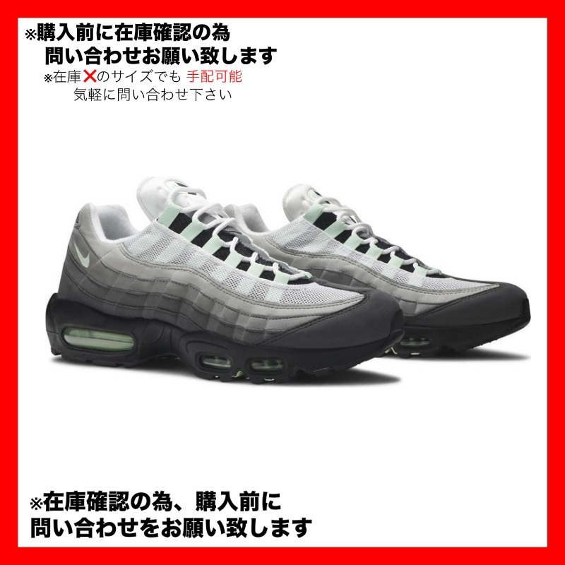 Nike Air Max 95 OG Fresh Mint エアマックス フレッシュミント