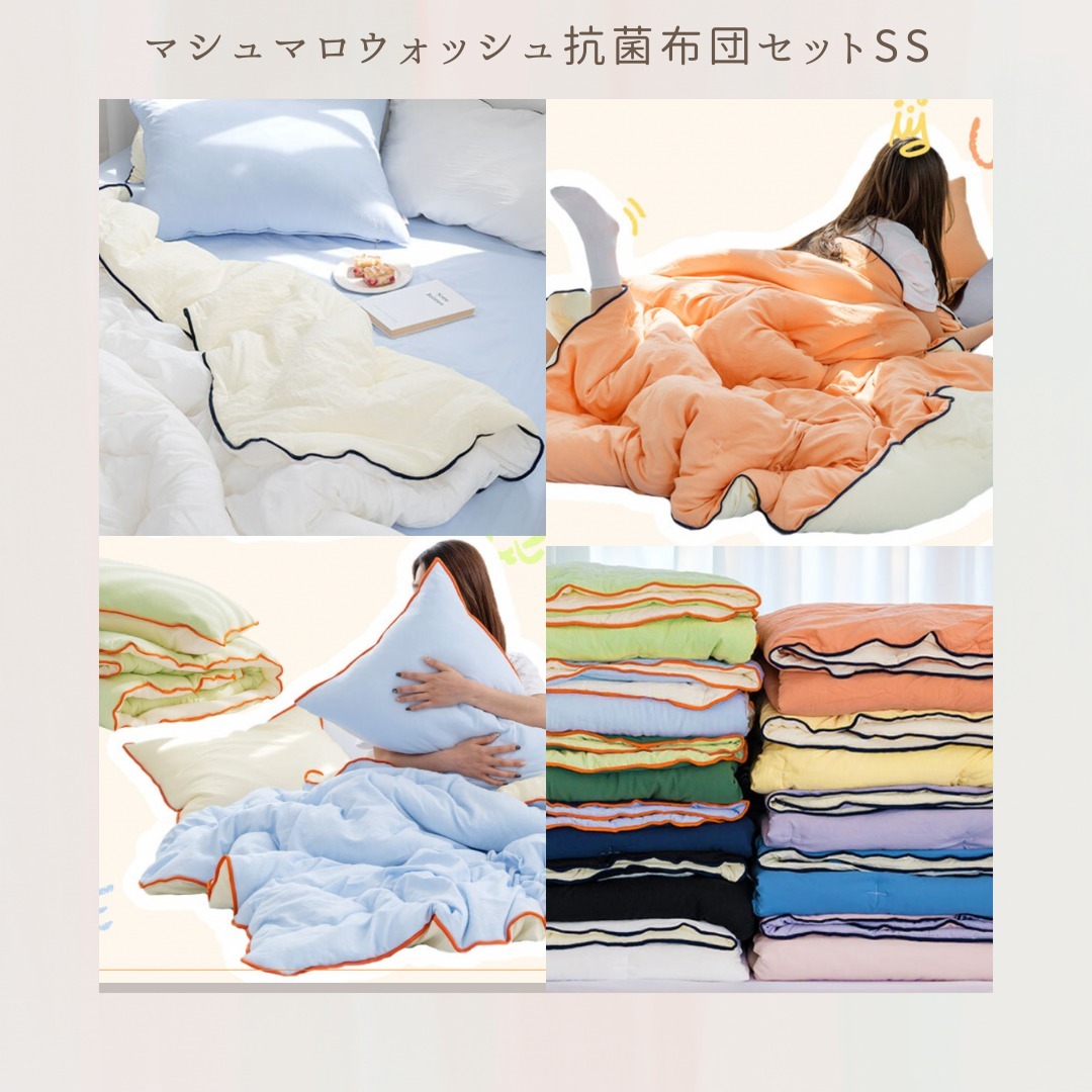 大人気＊韓国インテリア＊マシュマロウォッシュ抗菌布団セットSS