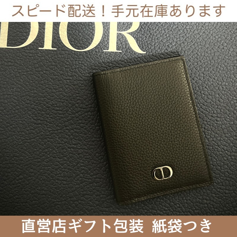 DIOR ディオール 2つ折りカードケース CD ICON  名刺入れ