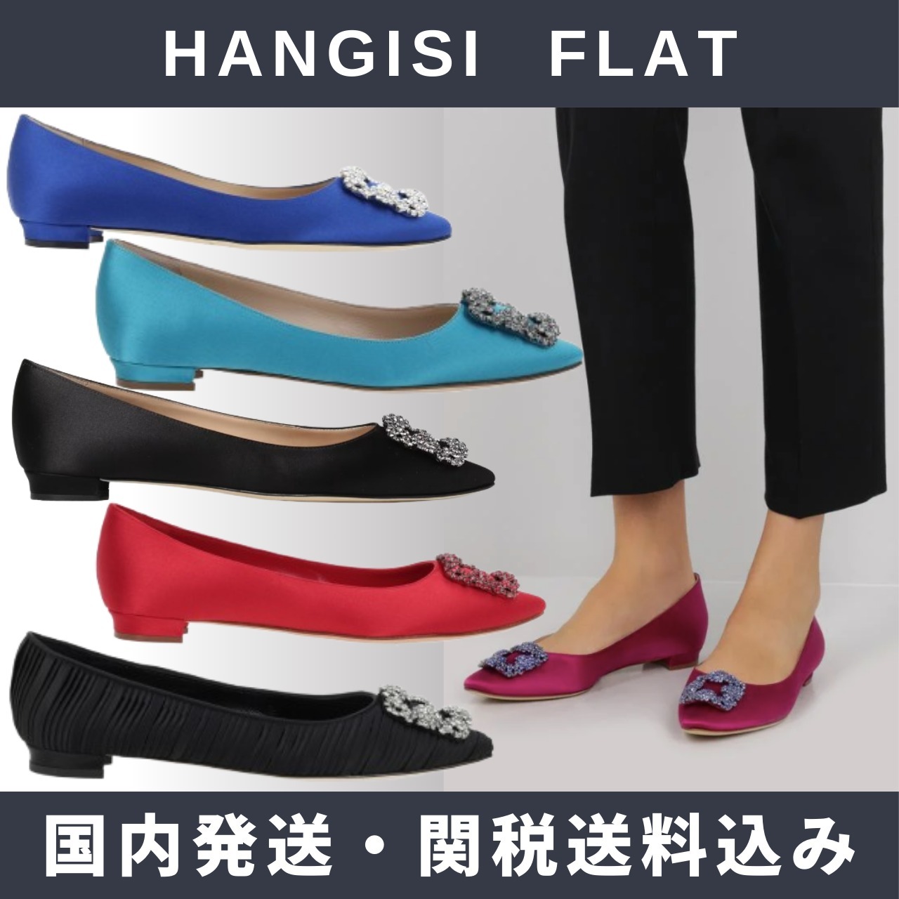 MANOLO BLAHNIK Hangisi Flat ビジューサテンシューズ