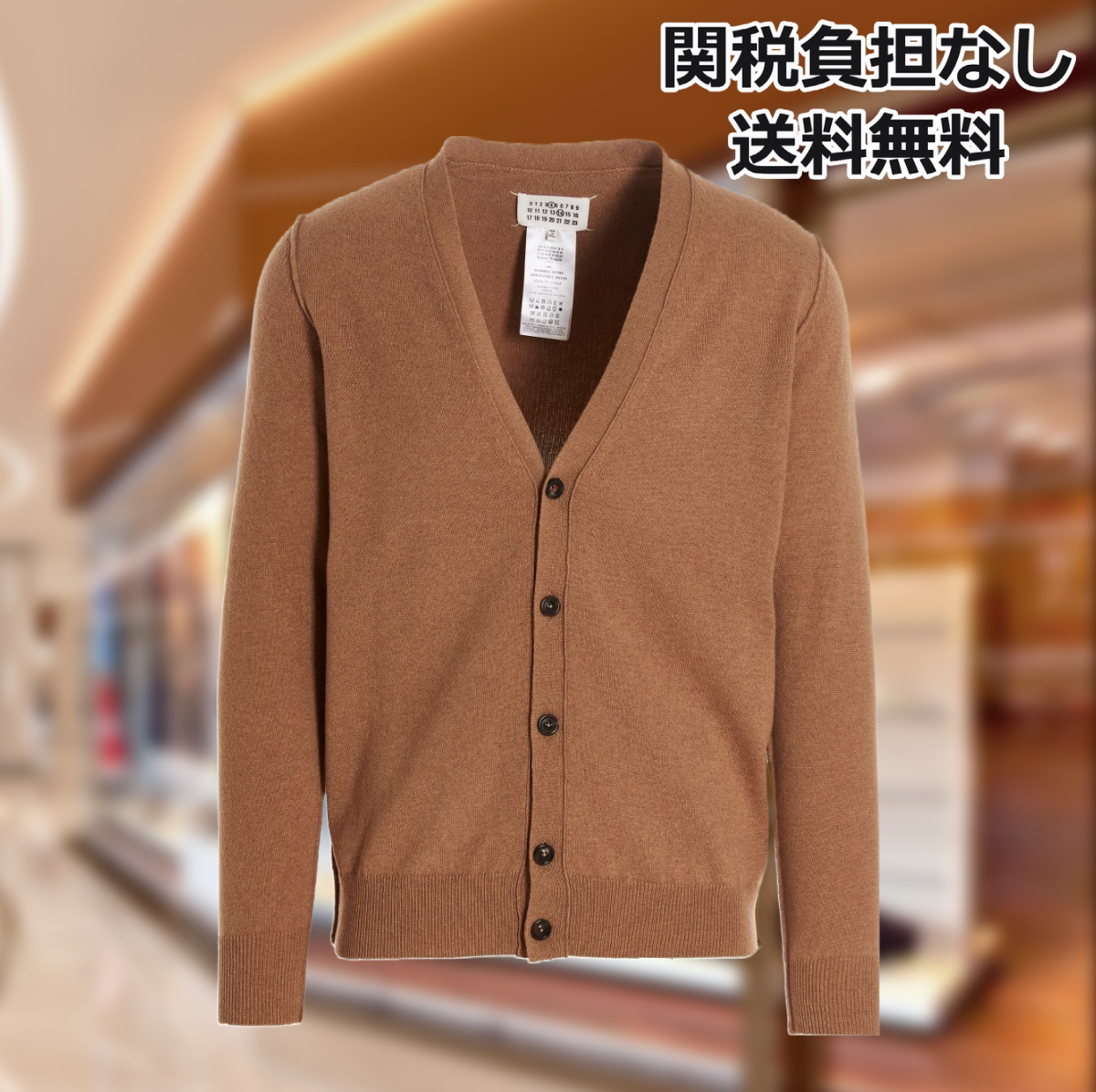 1500円のイヤリング 関税負担なし Maison Margiela ニット