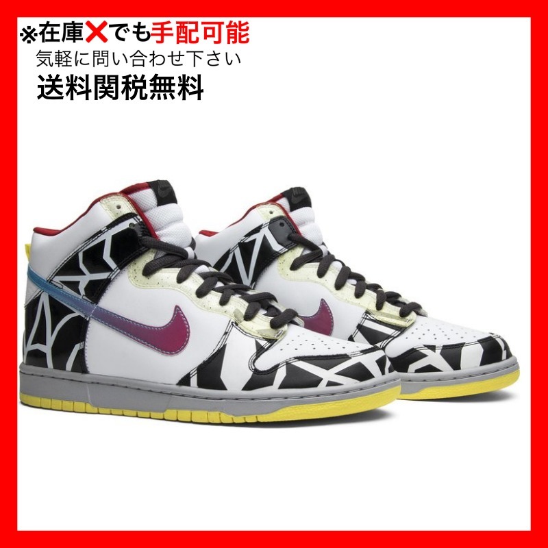 Nike SB Dunk High Thrashin ダンク ハイ