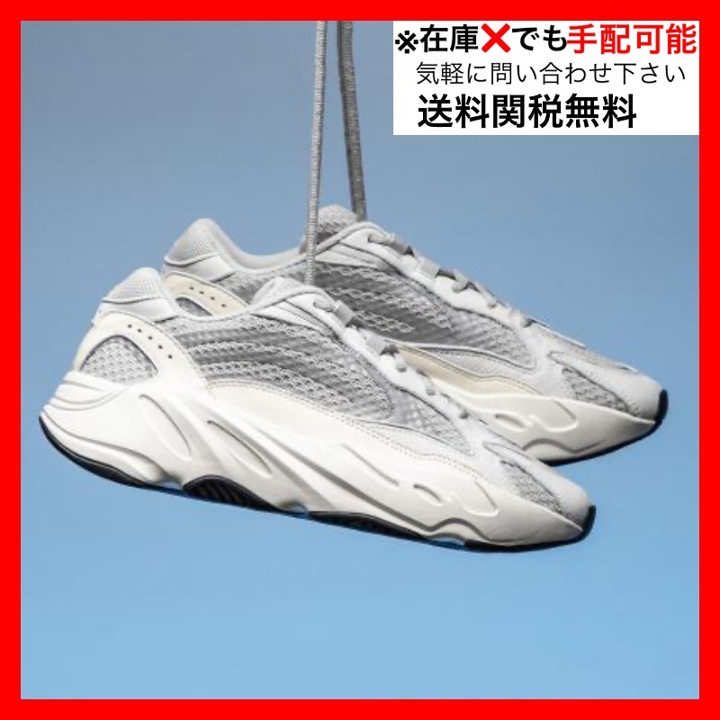 adidas Yeezy Boost 700 V2 Static イージー ブースト EF2829