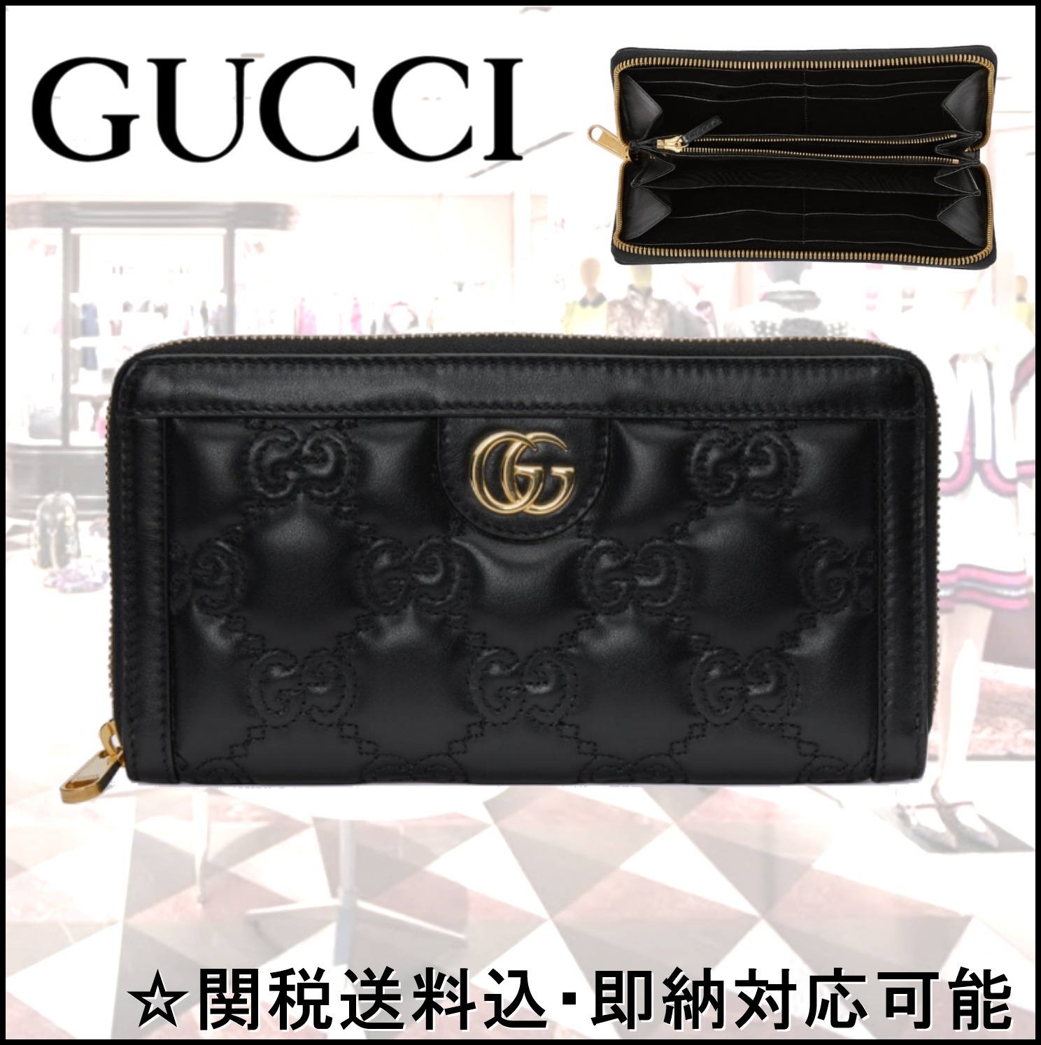 【即納】GUCCI グッチ GGマトラッセ ジップ アラウンド 長財布