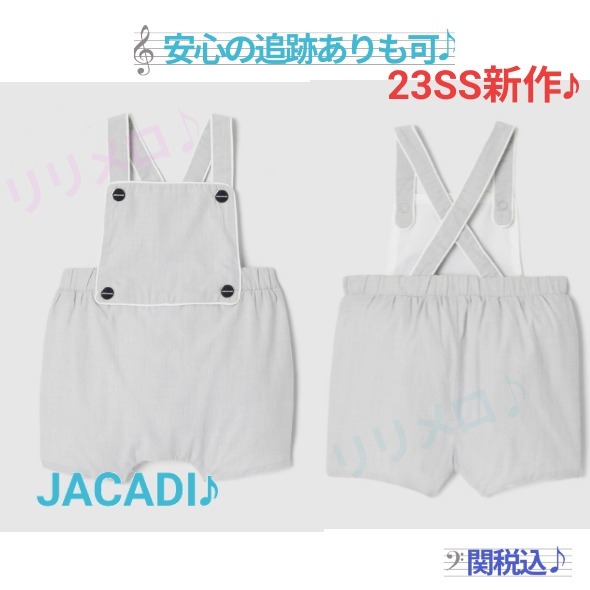 Jacadi Paris ベビー おしゃれ サロペット オーバーオール 3-18M