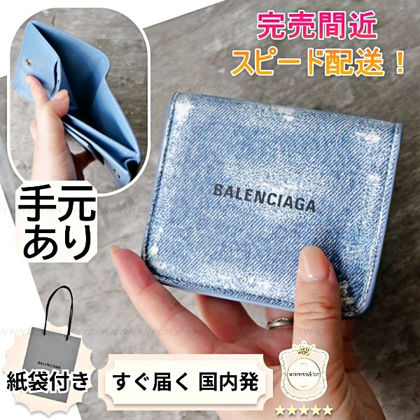 Balenciaga【SALE】国内発■キャッシュ二つ折りウォレット